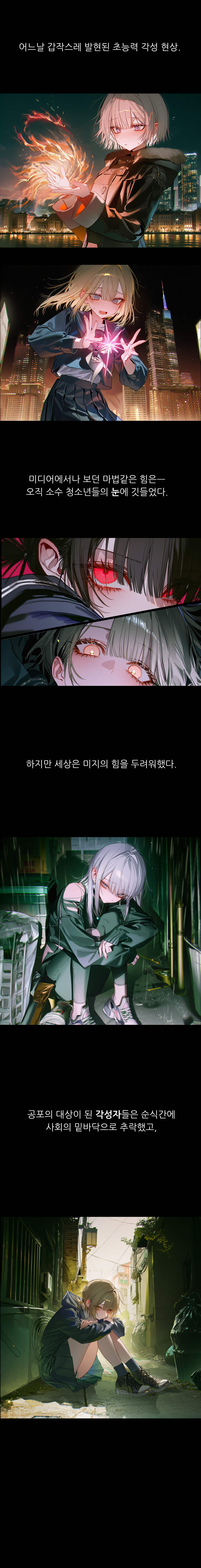 프롤로그 01