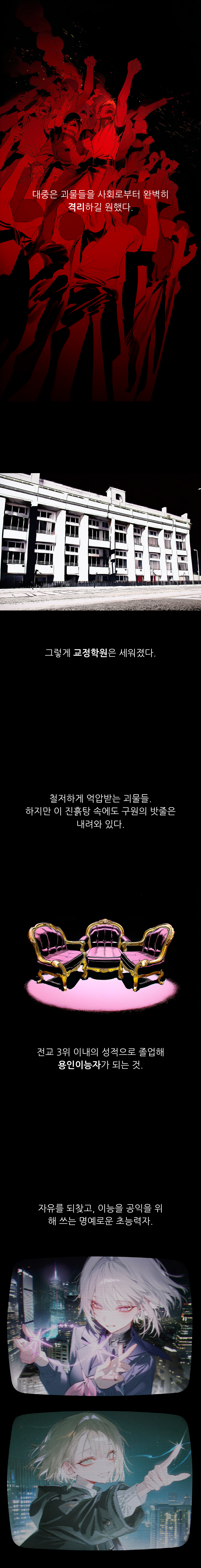 프롤로그 02
