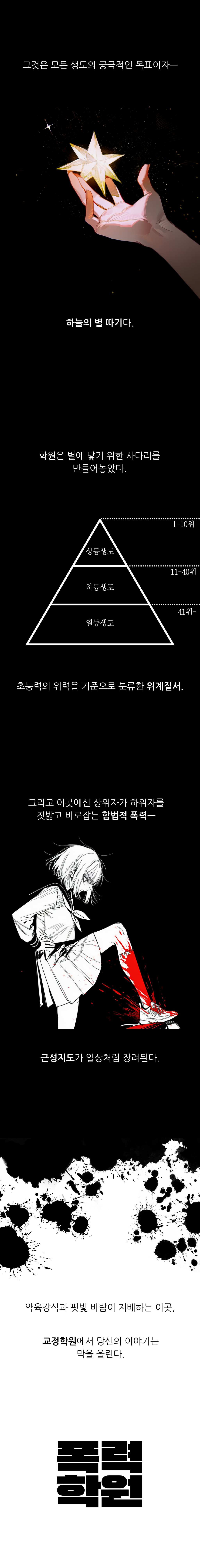 프롤로그 03